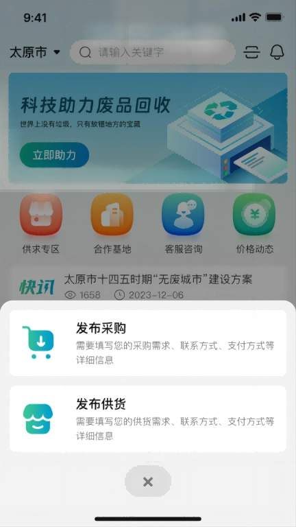 云钢智造