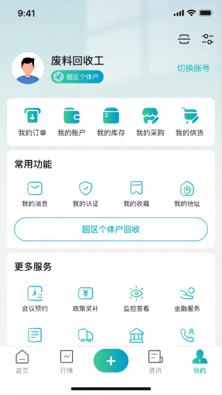云钢智造