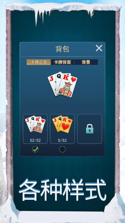 纸牌接龙大战