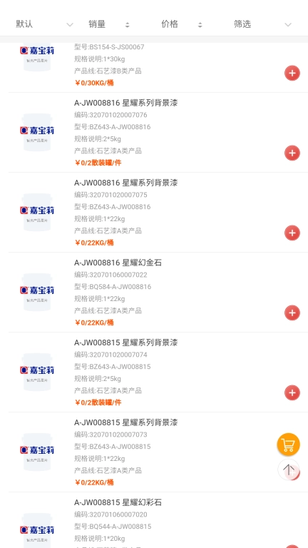 E嘉一站式