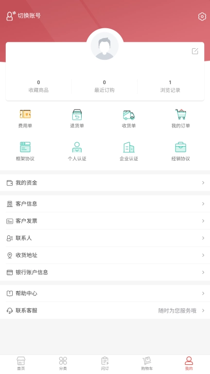 E嘉一站式