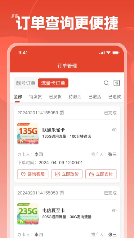 靓号帮