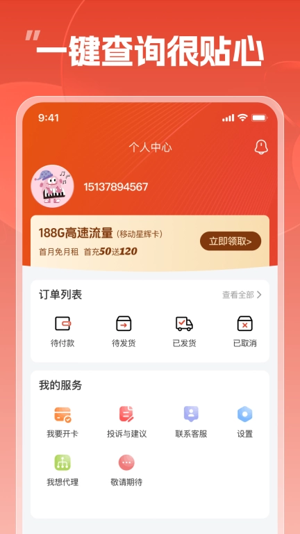 靓号帮