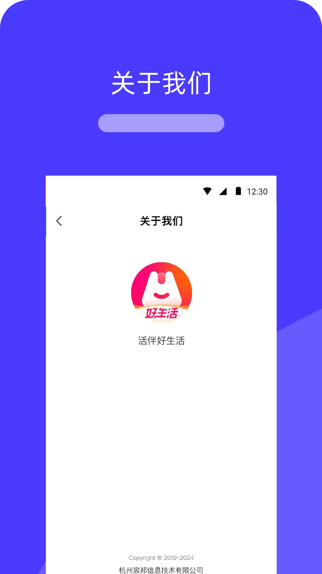 活伴好生活-省钱小助手