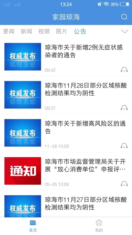 家园琼海