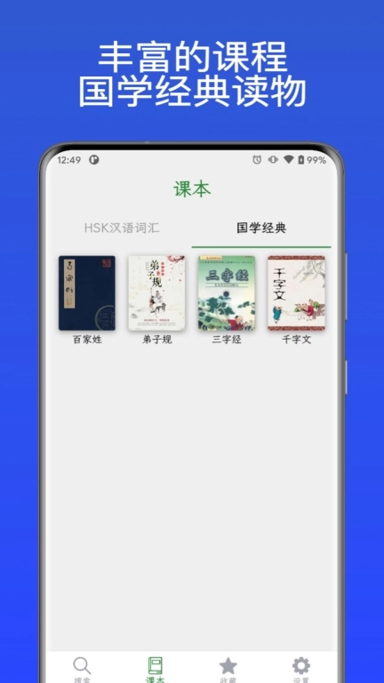 汉字通-好用的中文笔画字典