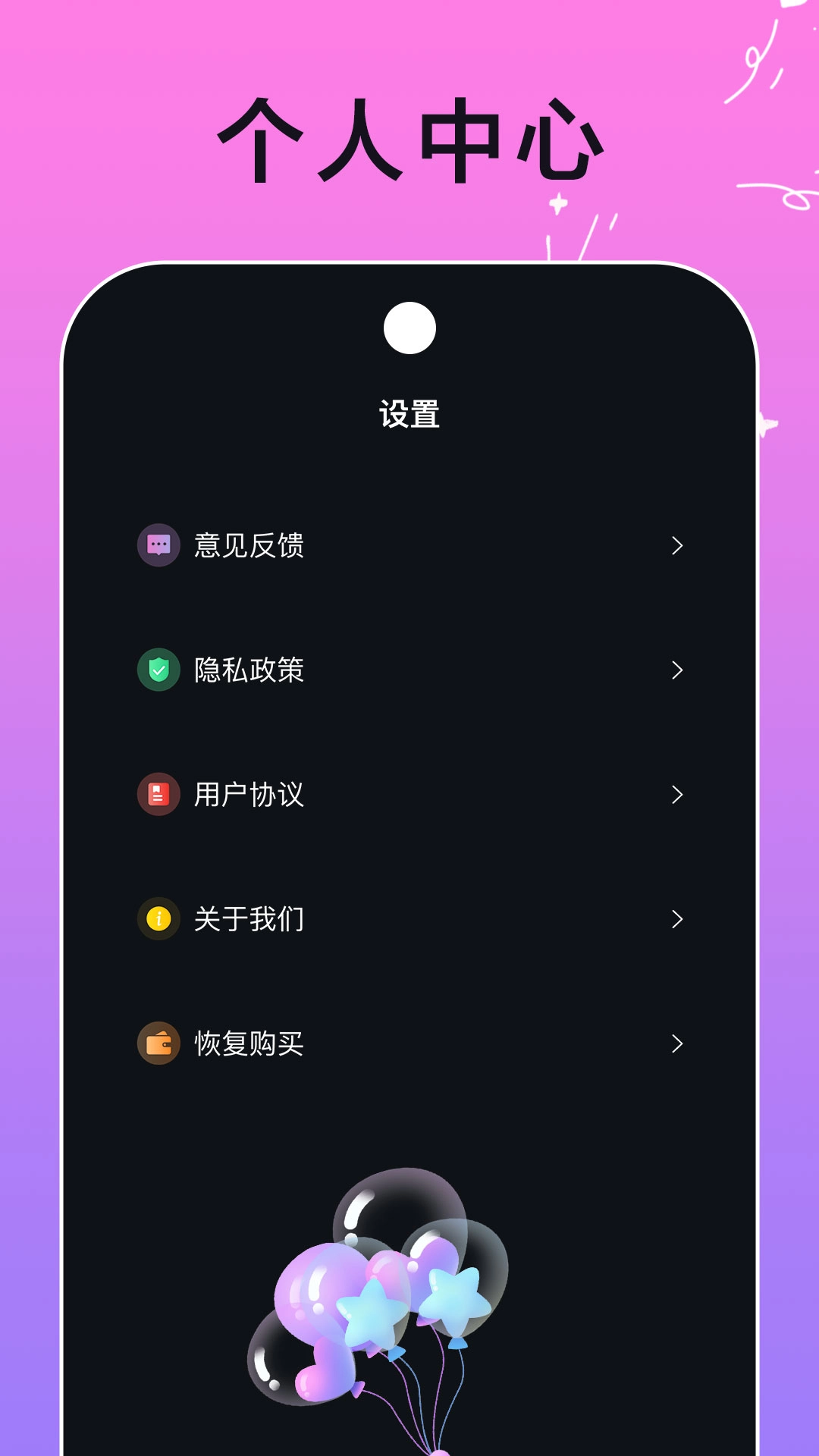 开心刷刷乐