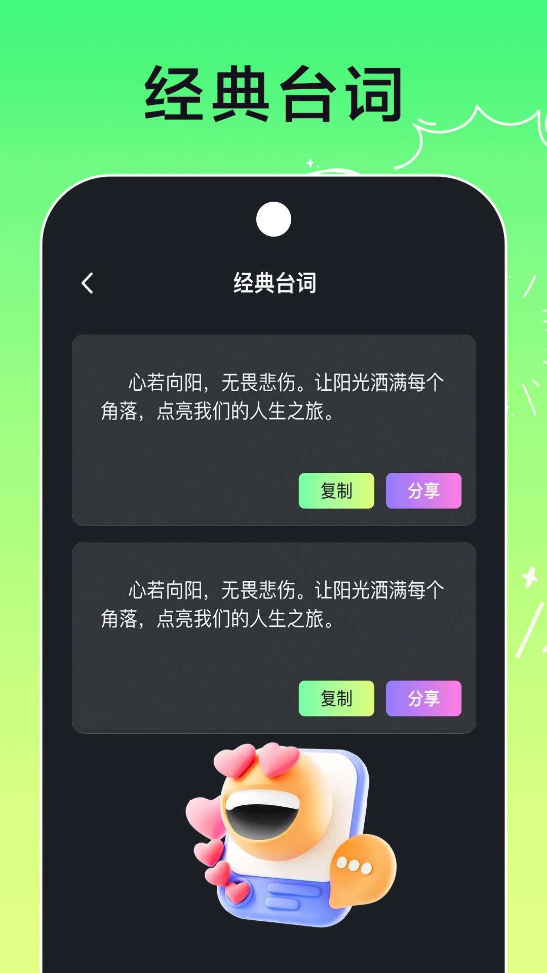 开心刷刷乐