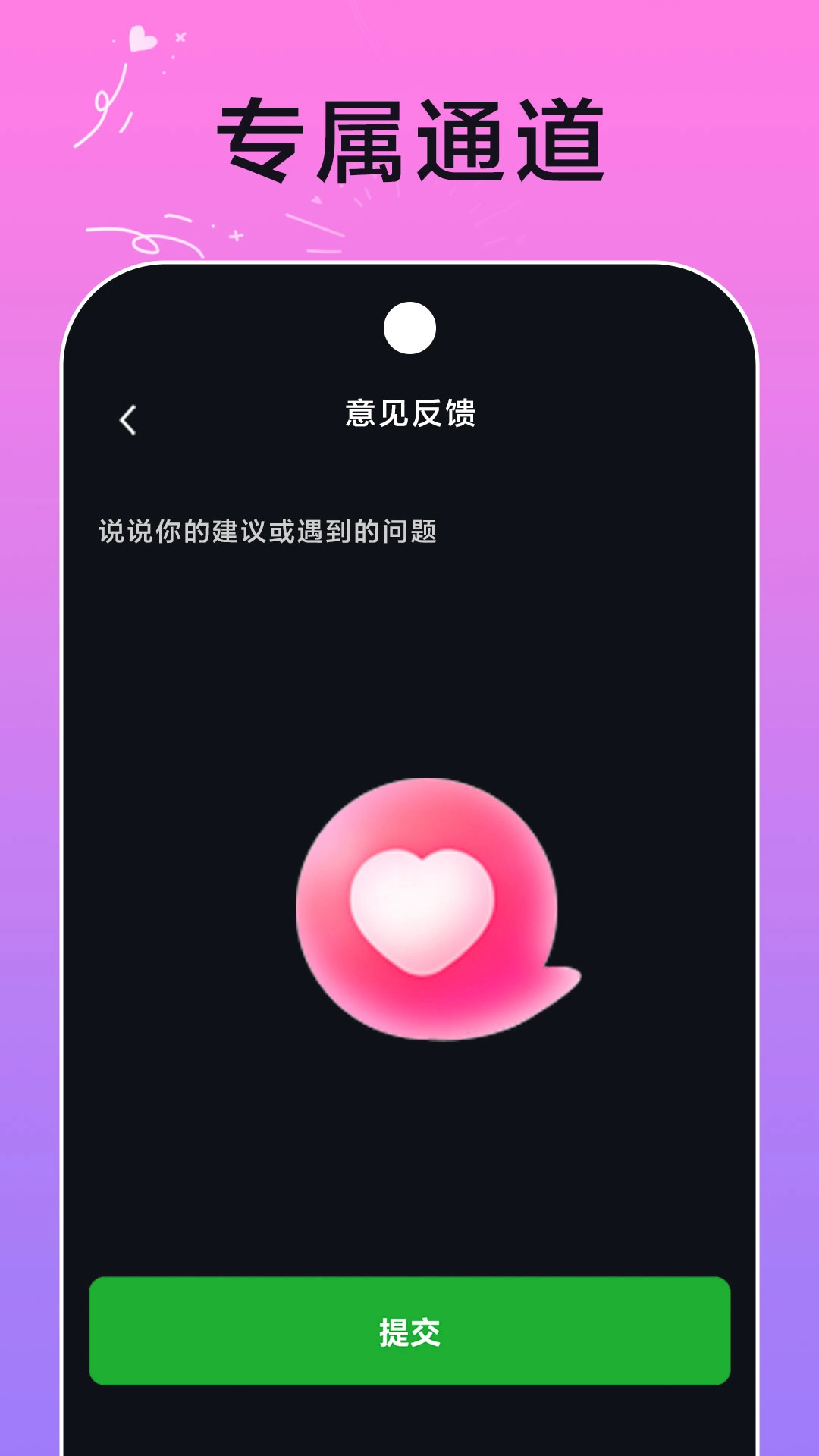 开心刷刷乐