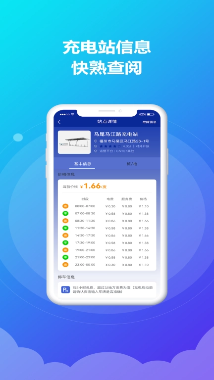 时时运维
