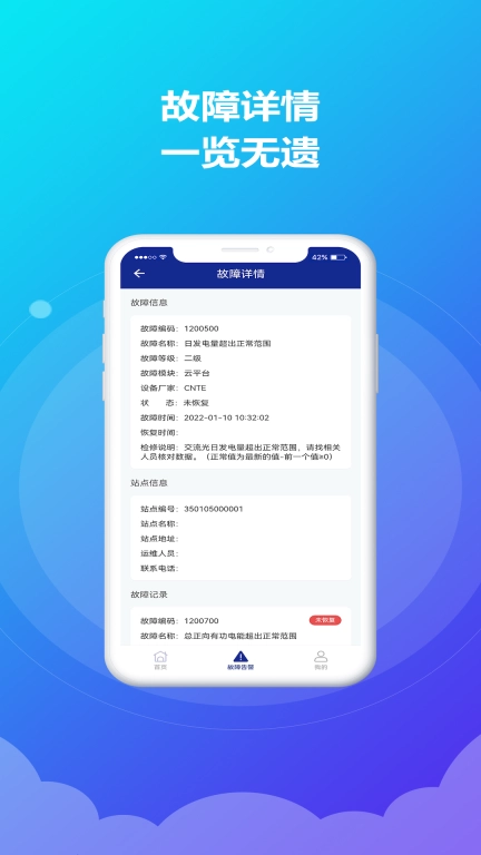 时时运维