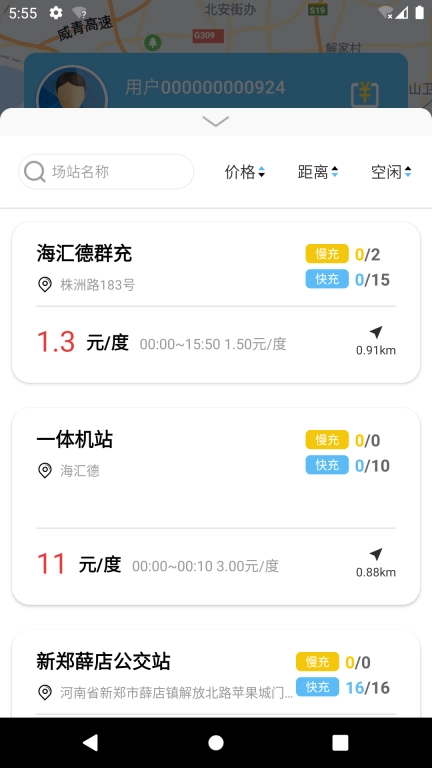 巴士充