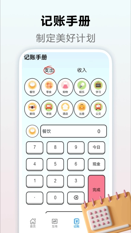 爱验机助手