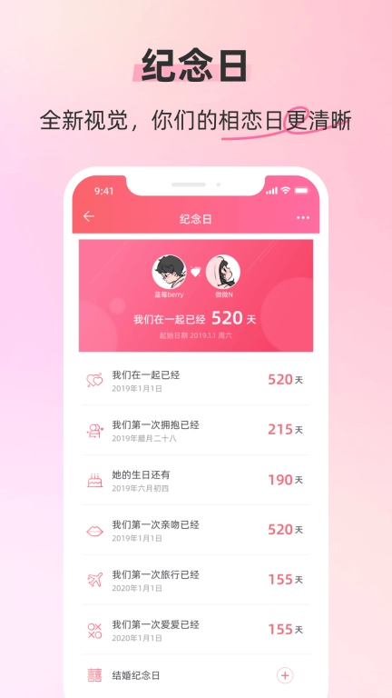 恋人空间-原情侣空间已改名