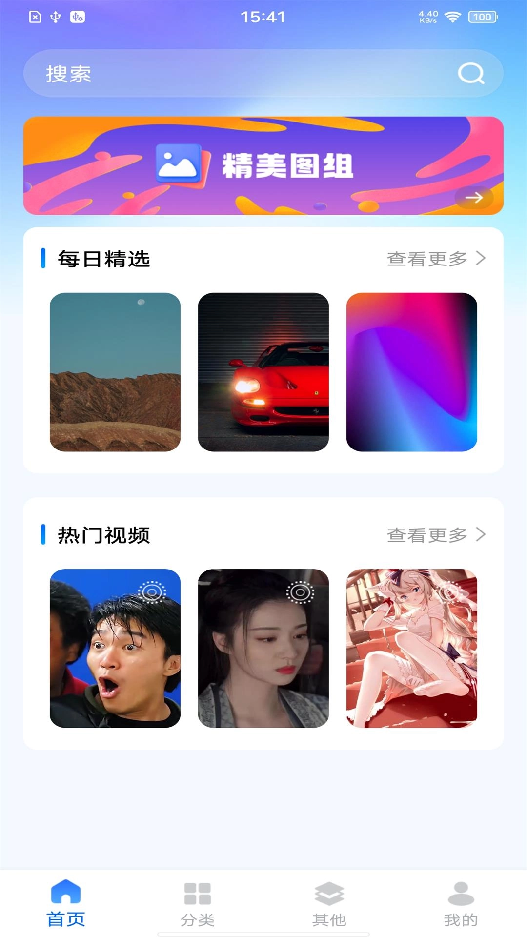 精选壁纸秀-手机壁纸大全
