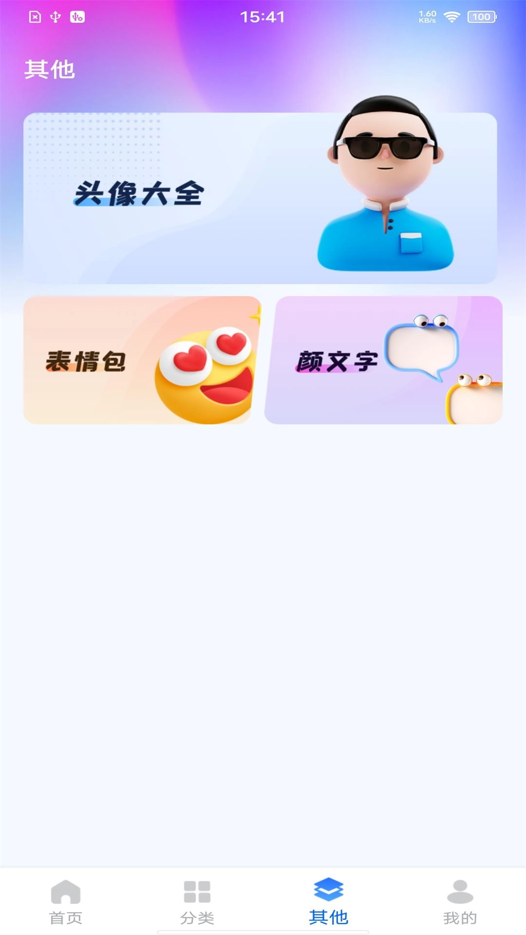 精选壁纸秀-手机壁纸大全