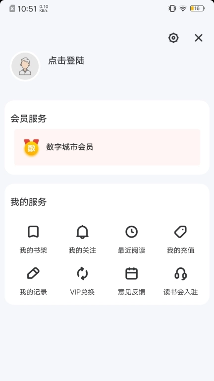 数字珠海
