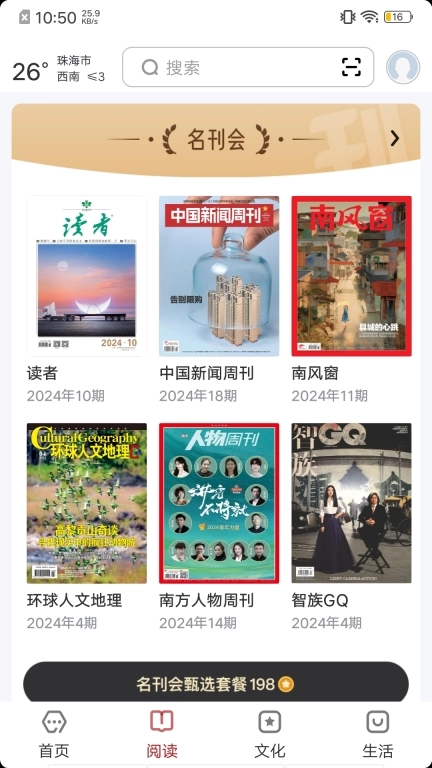 数字珠海