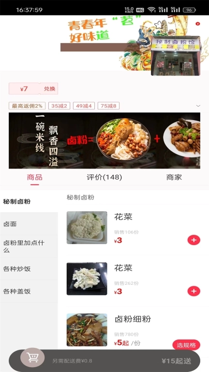 幸福息烽