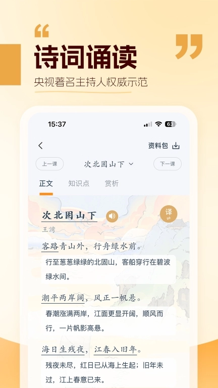 万有语文-收录古汉语常用字字典