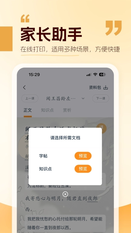万有语文-收录古汉语常用字字典