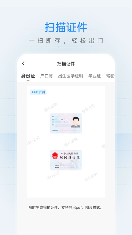 数字名片