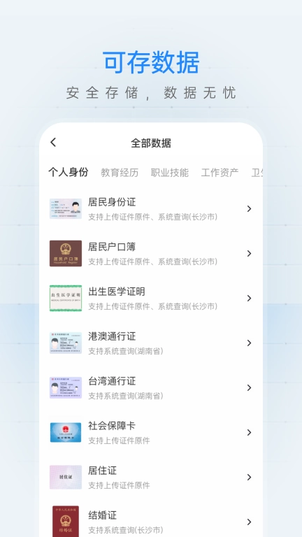 数字名片