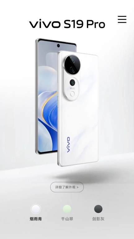体验S19 Pro