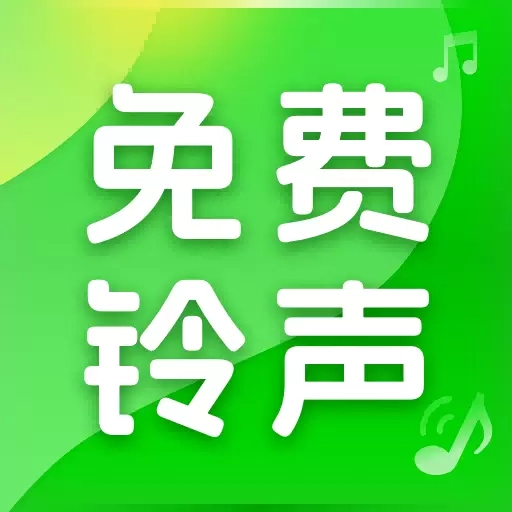 华月来电铃声秀-铃声随心换
