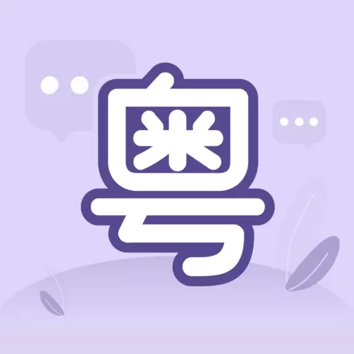 粤语学吧