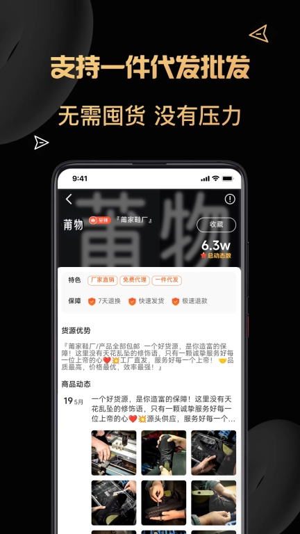货源代理-海量货源批发采购网