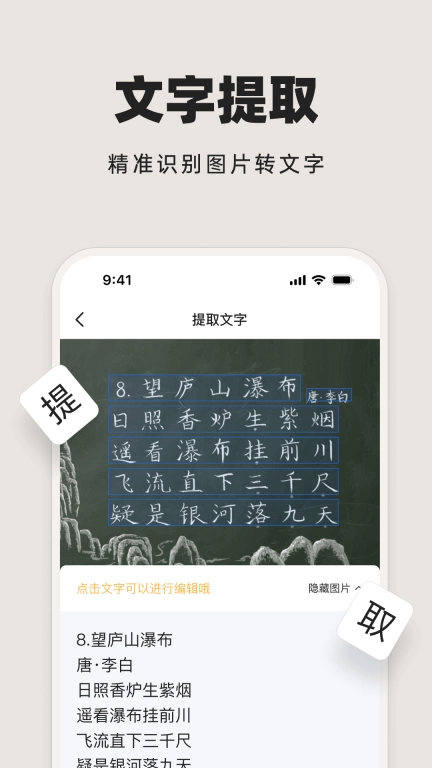 米果扫描王-手机扫描