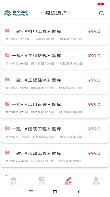 优网校