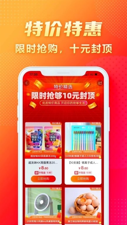 闪够