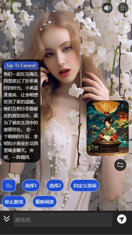 Story AI-互动小说