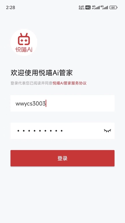 悦喵AI老板助手