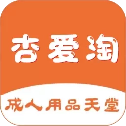 杏爱淘