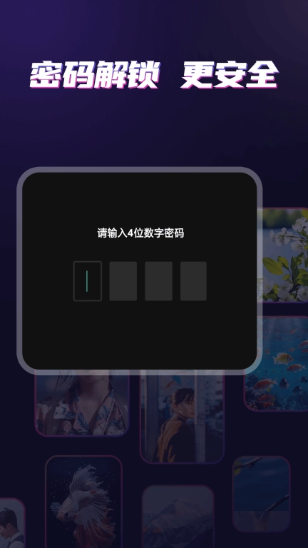 私密影音播放器