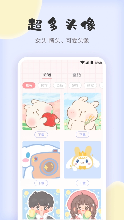拼图兔-抠图