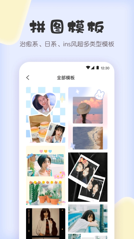 拼图兔-抠图