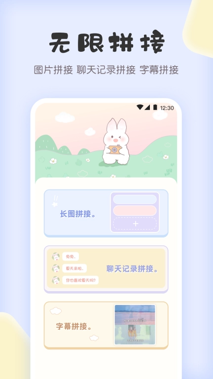 拼图兔-抠图