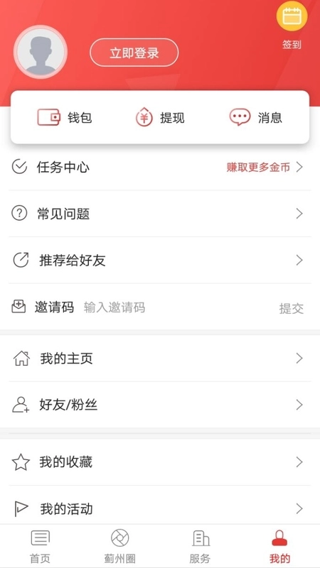 智慧蓟州