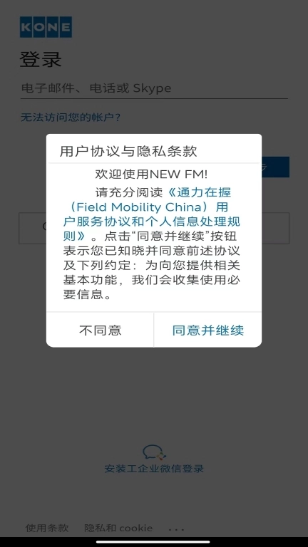NEW FM