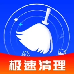 手机内存清理大师