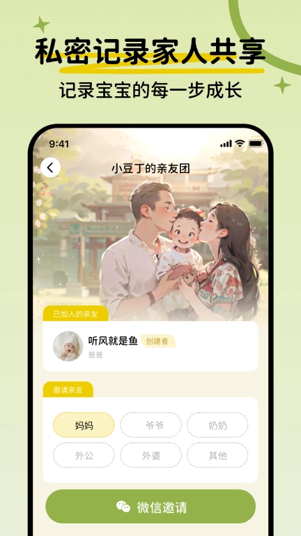 檬宝-儿童修图成长相册家人共享