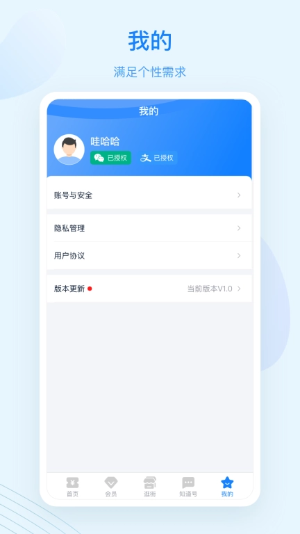 蓝知街