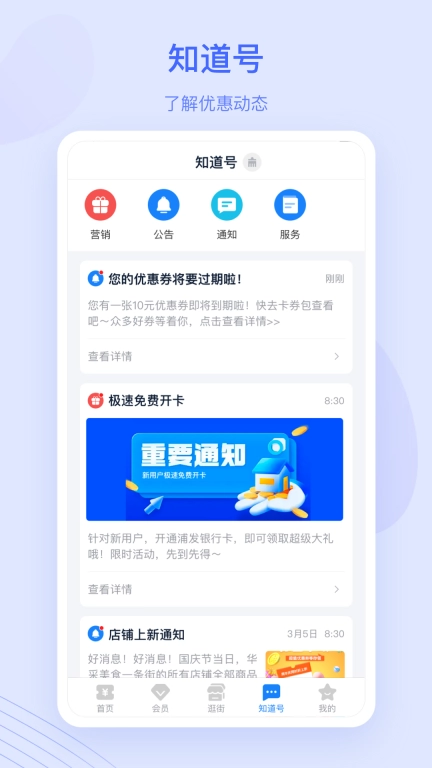 蓝知街