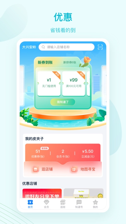 蓝知街