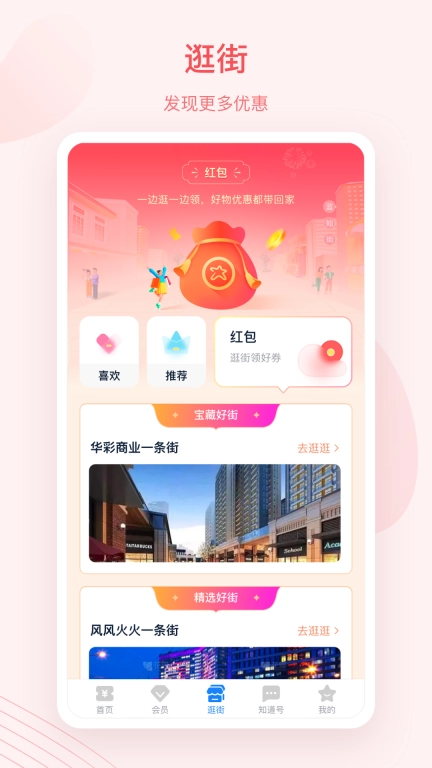 蓝知街