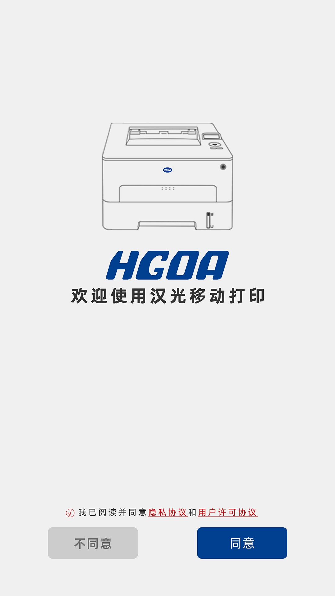 汉光联创打印